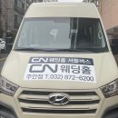 2호선 주안역 지하1층 대합실 | [인천 웨딩홀 계약 후기 – CN주안 웨딩홀 계약부터 솔직 후기까지!]