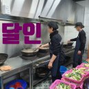 구미지역자활센터 달인의찜닭구미시청점 이미지