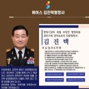 재난(산불)대응 전문가 특강 | 행정안전부소관 대한행정사회 재난피해 사실조사 및 행정구제 전문가 1기 양성교육 김진택행정사 참석