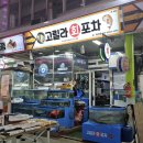 고릴라 회 포차 네이버블로그