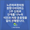 노은바로한의원 이미지