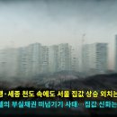 "강남 집값 올랐어요!" 매일같이 찾아와 떠드는 투기 조장 세력들, 현실적인 구매 가격선을 아득히 넘어선 서울 부동산 가격 dsr 3차 이미지