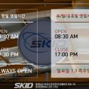 스키드카센터 이미지