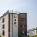 청춘여관(단체,가족,커플) 이미지