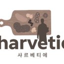 샤르베티에 이미지