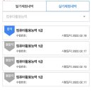 [HD]한번에 합격하는 ITQ 파워포인트 2016 Part.1 준비하기 | 컴활1급 실기 독학 공부법+시험 후기