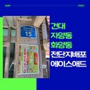 에이스애드 이미지