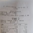 생마차전주 이미지