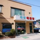 계림해물탕 이미지