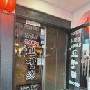 파리바게트(충남당진점) | [당진스시] 당진 읍내동초밥맛집 '고엔' - 우두동 먹거리골 스시 &amp; 퓨전일식 전문