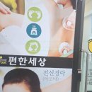 풋편한세상마사지에서 받은 임산부마사지 후기, 정말 힐링되더라고요!