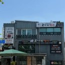 거성즉석두부