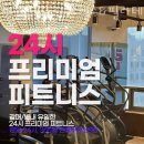 머슬업피트니스 헬스&필라테스 갈매역점 이미지