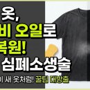 세탁느낌! 이미지