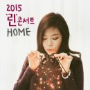 린 - 3715 | 린