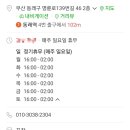 아리랑주점 이미지