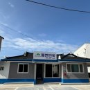 장호바다민박
