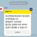 부산연제우체국 | 우표가격은? 부산연제우체국 등기 보내본 후기