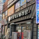 홍 | 목포 양꼬치 맛집 🐏 홍양꼬치앤마라탕 내돈내산 후기