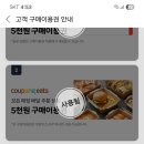 (주)앙큼뷰티 | 쿠팡 보상쿠폰 트래블 럭스 사용 법 꿀팁