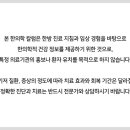 최기방한의원 이미지