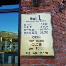 송담미용실 이미지