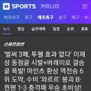 투헬 효과 없다. 이재성 동점골 시발 ㅋㅋㅋㅋㅋㅋㅋㅋㅋㅋㅋ 이미지