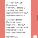 우리동네에도 생겼다! ‘우리동네국민상회 평택세교점’(feat.공동구매)