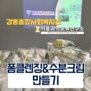 미소종합화장품 - 동래구 명륜로112번길 87 | 미소종합화장품
