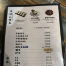 화덕에통째로 구운족발 사천점 | [사천] 화덕구이 겉바속촉 제대로인 사천족발맛집 족발신선생