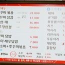 아씨네쭈꾸미 이미지