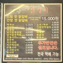 청평역 앞 | 청평역 닭갈비 맛집 추천! 드림닭갈비 솔직 방문 후기