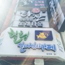 힐링낚시까페 이미지