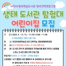 자연생태어린이집 이미지