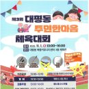 아리솔태권도장 이미지