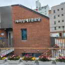 마장 경로당 이미지