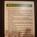 약산흑염소 가든 이미지