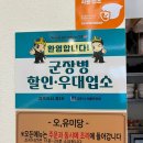 오유미당 경주용황점