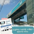 원천제2주유소 | GS칼텍스 주유쿠폰 사용후기 원천제3 주유소