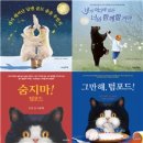 초등 교과연계 book적 북적 그림책 인문학(상) | 2016년 1학기 추천도서목록입니다(2)-엑셀 도서목록과 독서지도안이 첨부되어 있습니다.