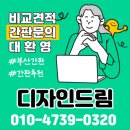 코랜드산업공인중개사사무소 | 부산간판 수영구 광안동 부동산 공인중개사 상가간판 잘하는 업체 추천! 디자인드림