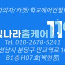 세탁나라119 이미지