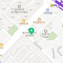 송파프라자약국 이미지