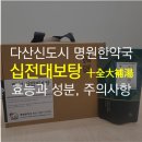 명원한약국 이미지