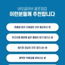 네오스크린골프 이미지