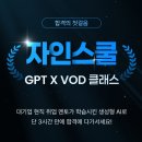 매송중학교 | [자인스쿨] 솔직후기_자기소개서 강의를 15만원 내고 들을 가치가 있는가 / 2026 상반기 공채 대비 삼성...