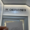 하성기헤어살롱 이미지