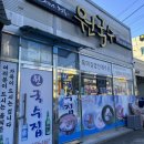 김밥&국수 | 구미 문성 맛집 | 원국수 | 국수 김밥 솔직후기