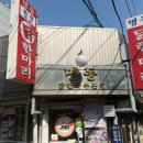 종로닭한마리 | 종로 명동닭한마리 본점 솔직후기 주차 웨이팅 정보 소스 만드는 방법