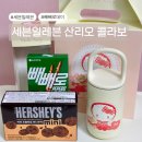 세븐일레븐 인천경서점 | 빼빼로데이 세븐일레븐x산리오 콜라보 헬로키티 손잡이 텀블러 기획 후기